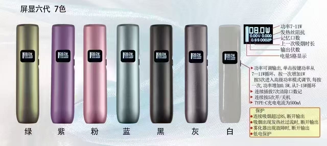 LIMI 六代智能調壓電子煙主機|7-15W 功率自由調節・高清顯示螢幕升級版 LIMI 六代智能調壓電子煙主機|7-15W 功率自由調節・高清顯示螢幕升級版