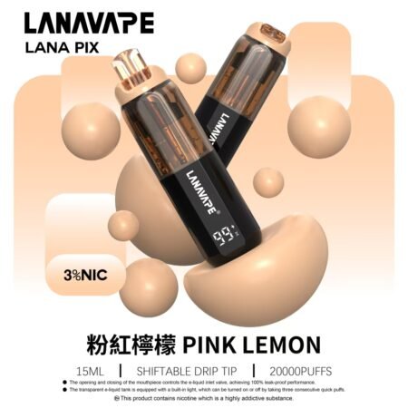 LANA PIX 閃光彈一次性電子煙 20000口｜15ML大容量・油芯分離黑科技