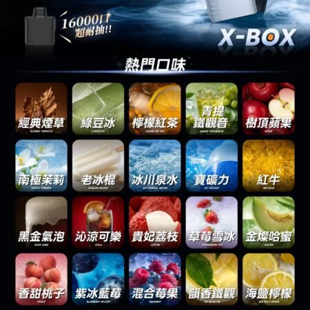 RELX 悅刻 X-Box 16000口專用煙彈｜需搭配X-Box主機使用｜多款熱門口味可選