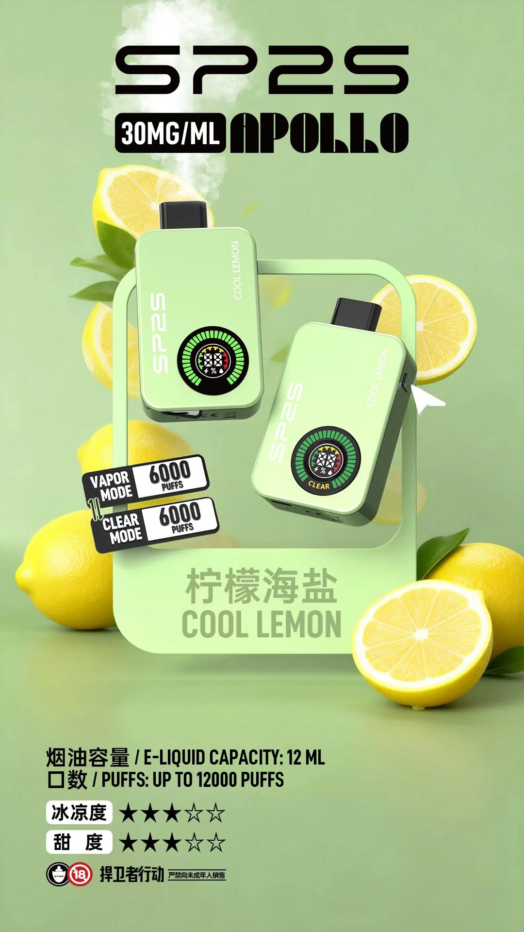 SP2S 12000口一次性電子煙|Type-C 可充電設計・超長續航體驗 SP2S 12000口一次性電子煙|Type-C 可充電設計・超長續航體驗:圖片 8