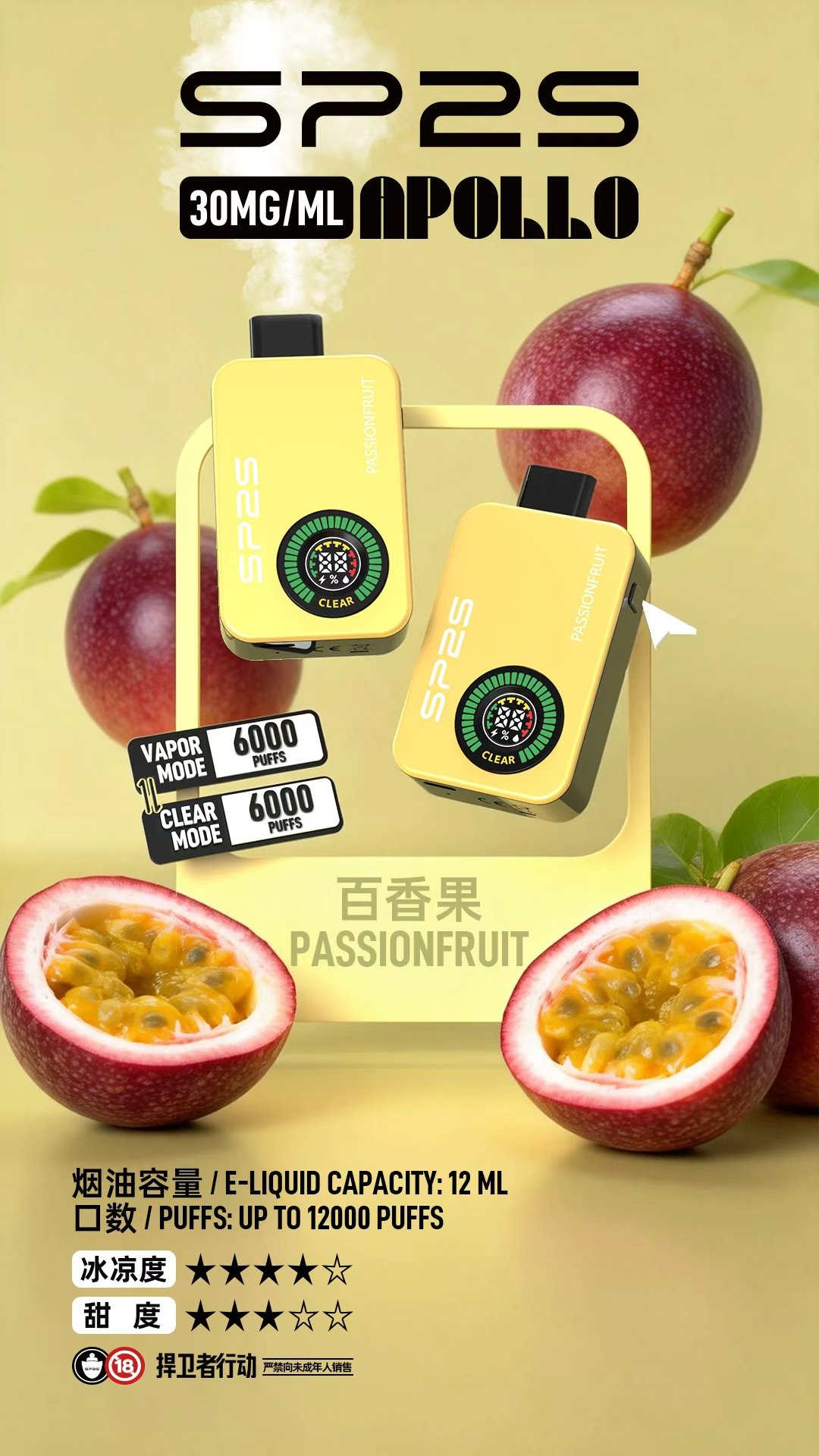 SP2S 12000口一次性電子煙|Type-C 可充電設計・超長續航體驗 SP2S 12000口一次性電子煙|Type-C 可充電設計・超長續航體驗:圖片 5