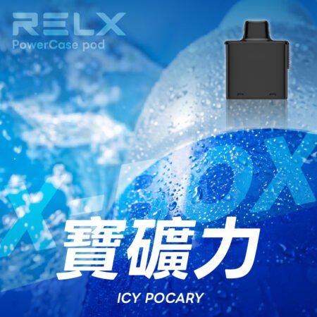 RELX 悅刻 X-Box 16000口專用煙彈｜需搭配X-Box主機使用｜多款熱門口味可選